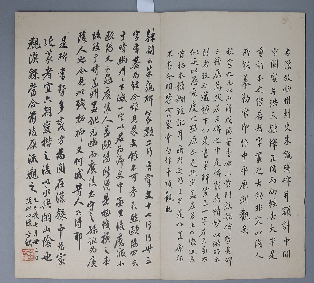 图片[3]-Zhugui Stele-China Archive